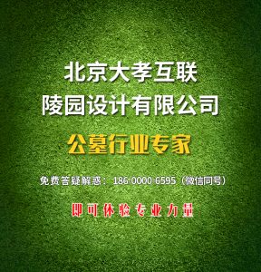 与花木相伴，与大地共眠！“千元身后事”生态安葬公益性不断升级